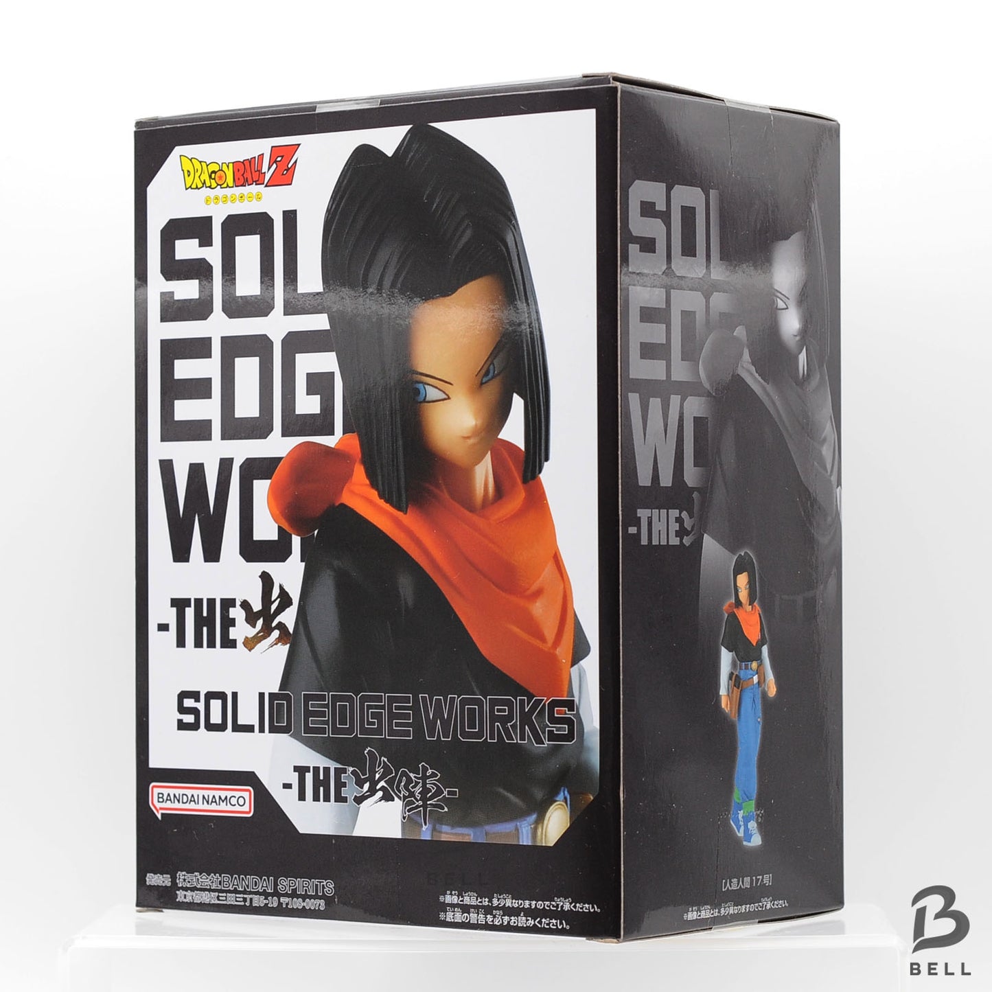 Dragon Ball Android 17 SOLID EDGE WORKS THE Departure figure BANPRESTO New Japan