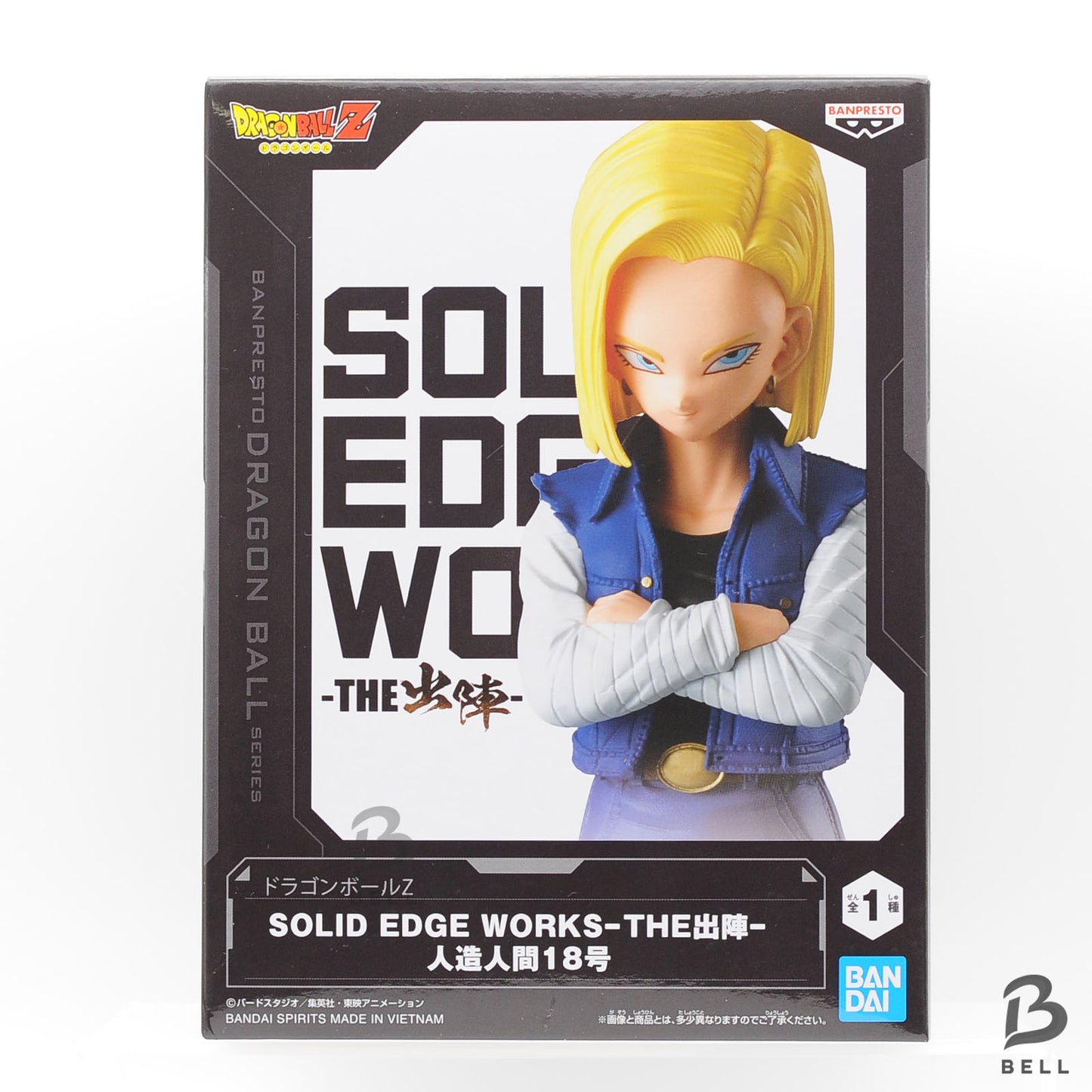 Dragon Ball Android 18 SOLID EDGE WORKS THE Departure figure BANPRESTO New Japan