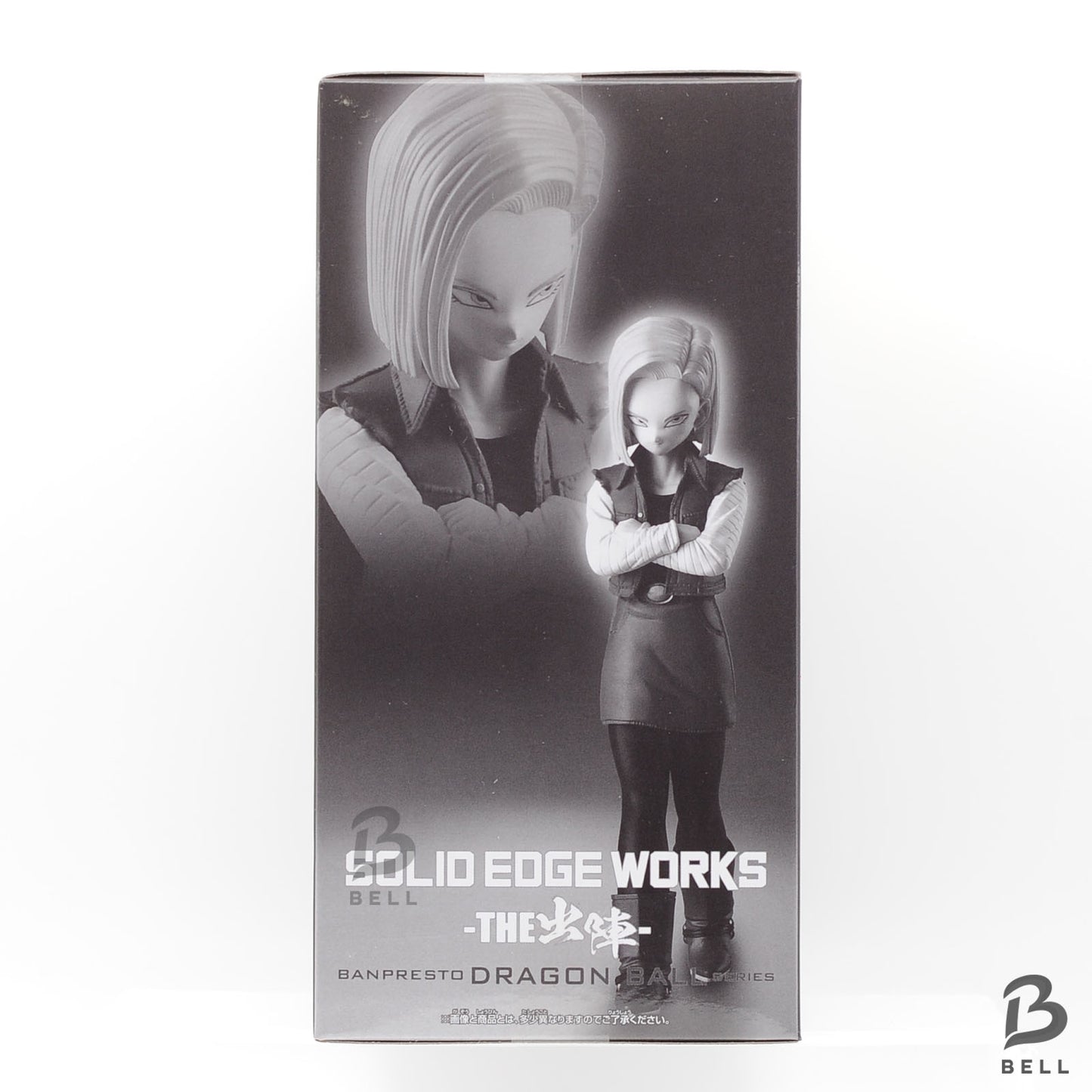 Dragon Ball Android 18 SOLID EDGE WORKS THE Departure figure BANPRESTO New Japan