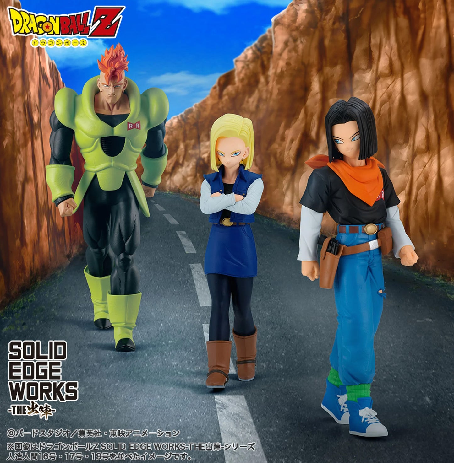 Dragon Ball Android 18 SOLID EDGE WORKS THE Departure figure BANPRESTO New Japan
