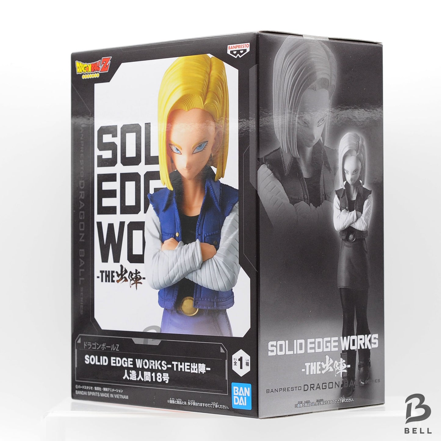 Dragon Ball Android 18 SOLID EDGE WORKS THE Departure figure BANPRESTO New Japan