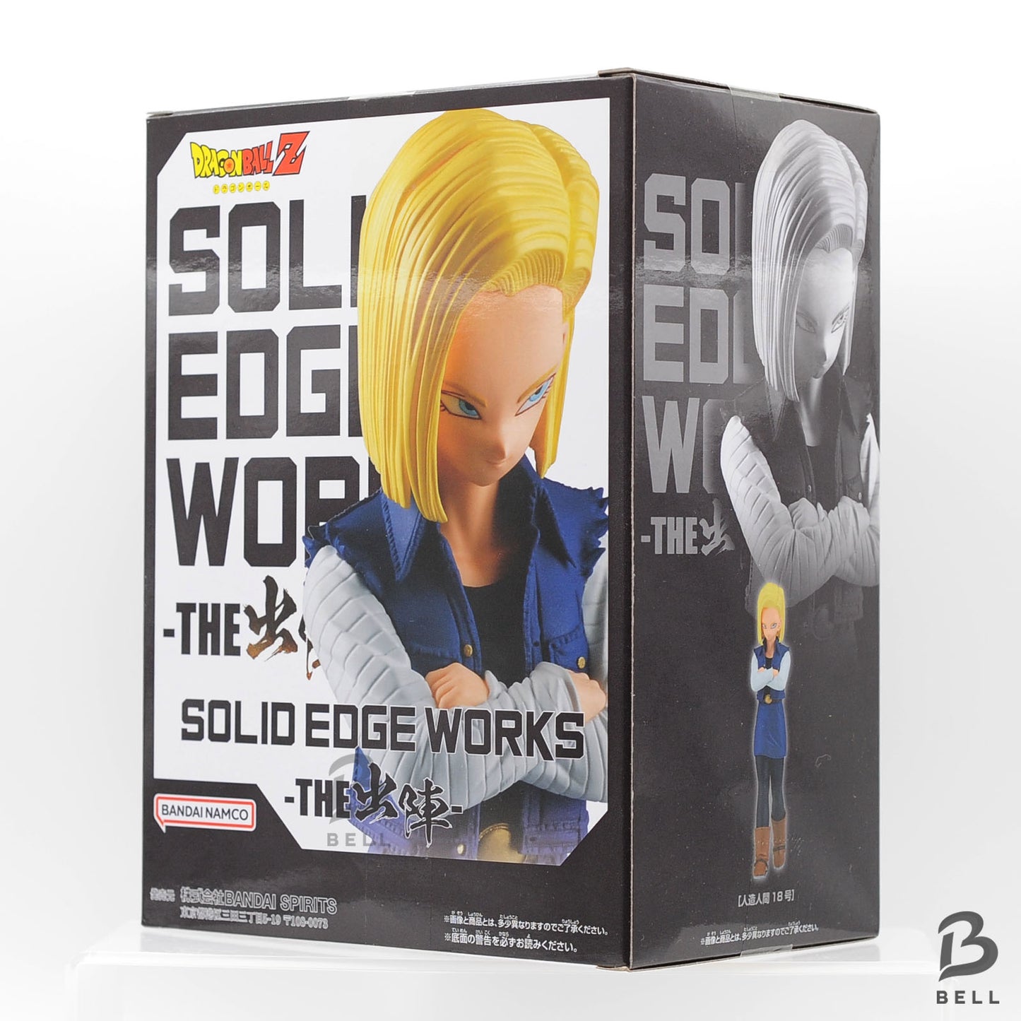 Dragon Ball Android 18 SOLID EDGE WORKS THE Departure figure BANPRESTO New Japan