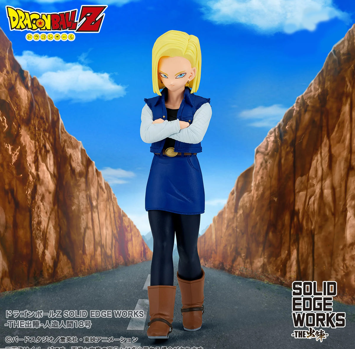 Dragon Ball Z Android 18 Figure Set Banpresto G x Materia Solid Edge Works set