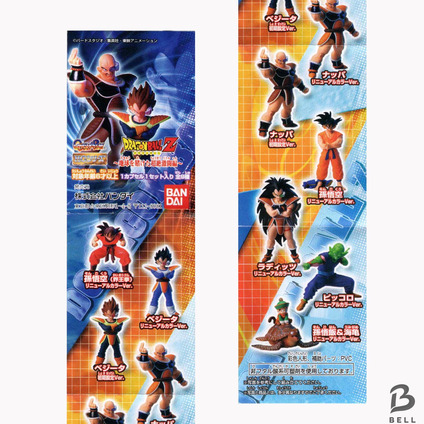 Dragon Ball Z Son Goku Figure Gacha Gashapon High Grade Japan Toy Bandai New HG