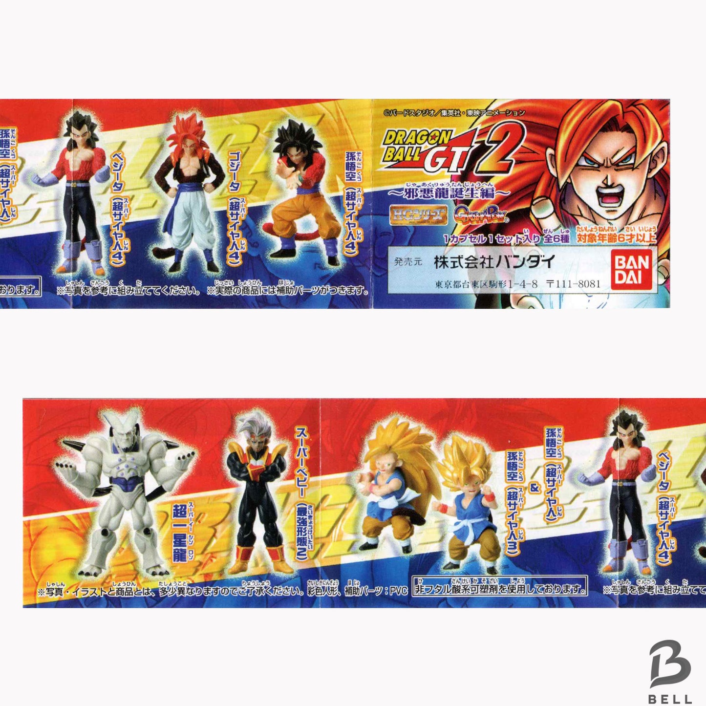 Dragon Ball GT Super Saiyan Son Goku Figure Gacha Gashapon Japan Toy Bandai New