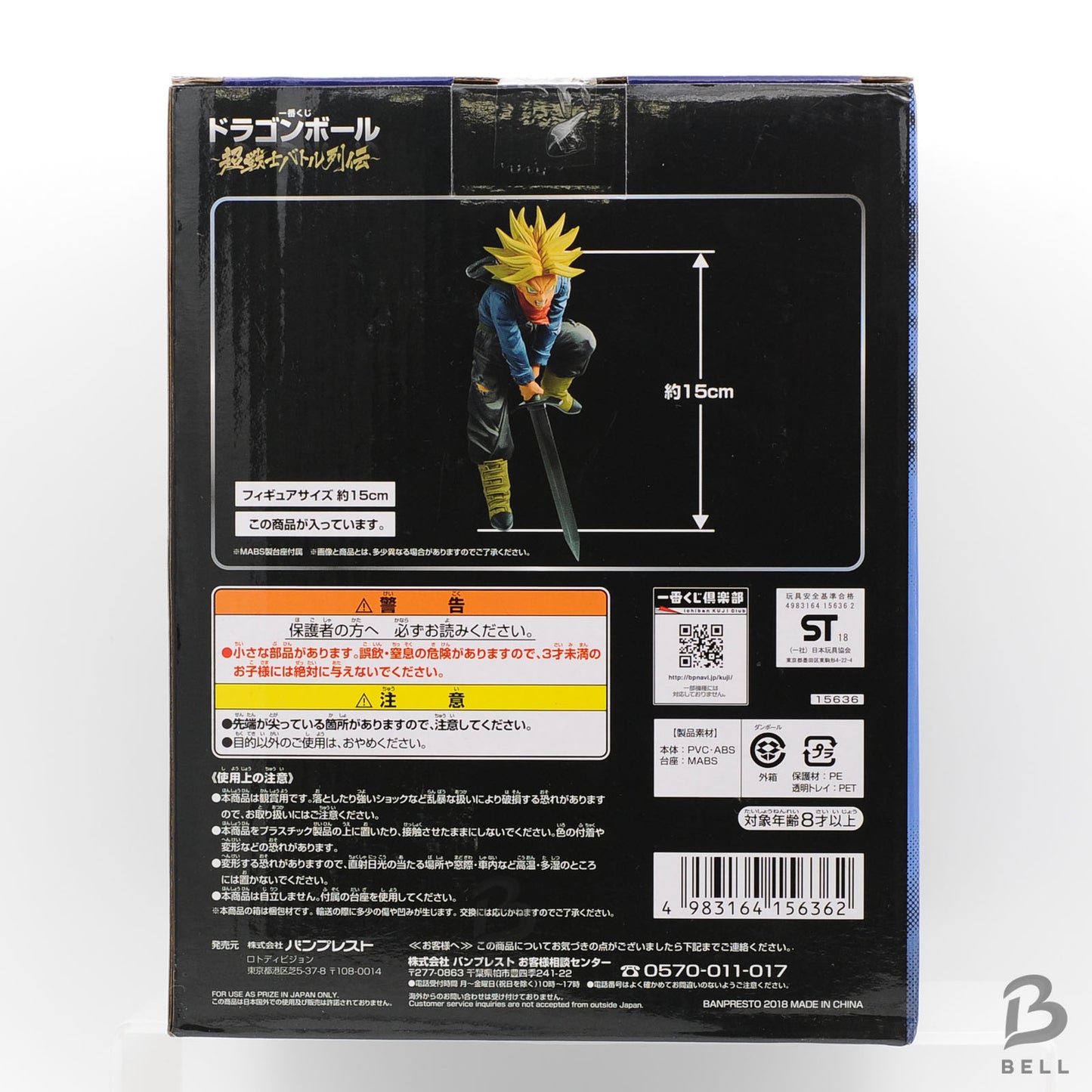 Banpresto Ichiban Kuji Dragon Ball Trunks Anime figure Warriors Battle D Prize