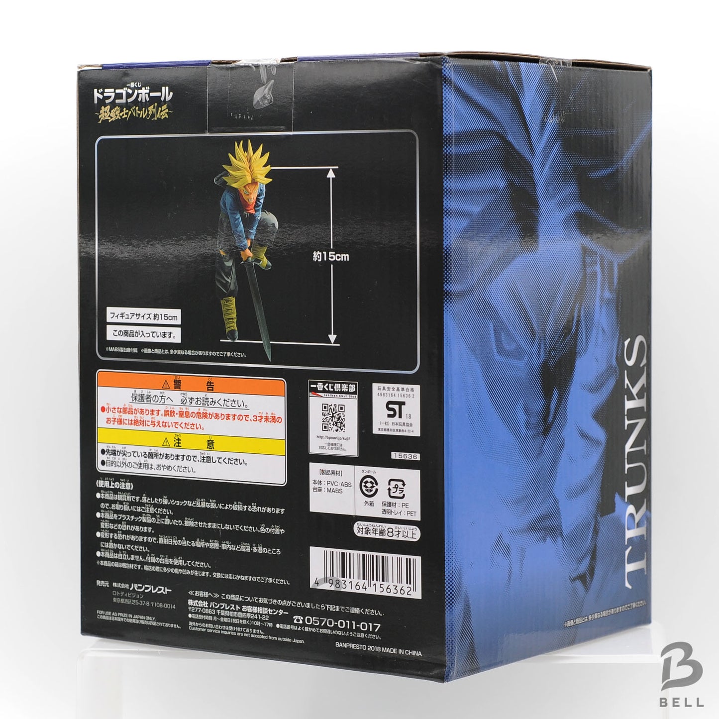 Banpresto Ichiban Kuji Dragon Ball Trunks Anime figure Warriors Battle D Prize