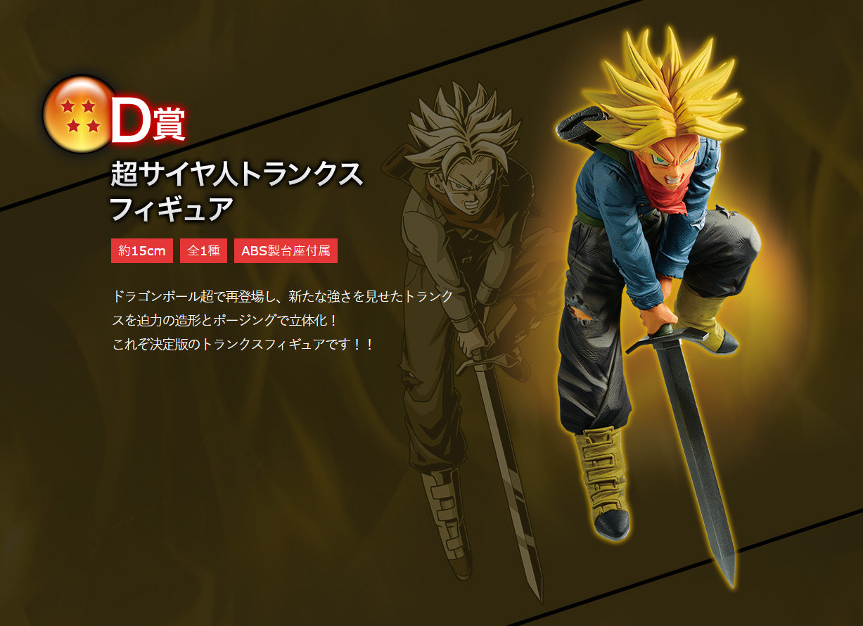 Banpresto Ichiban Kuji Dragon Ball Trunks Anime figure Warriors Battle D Prize