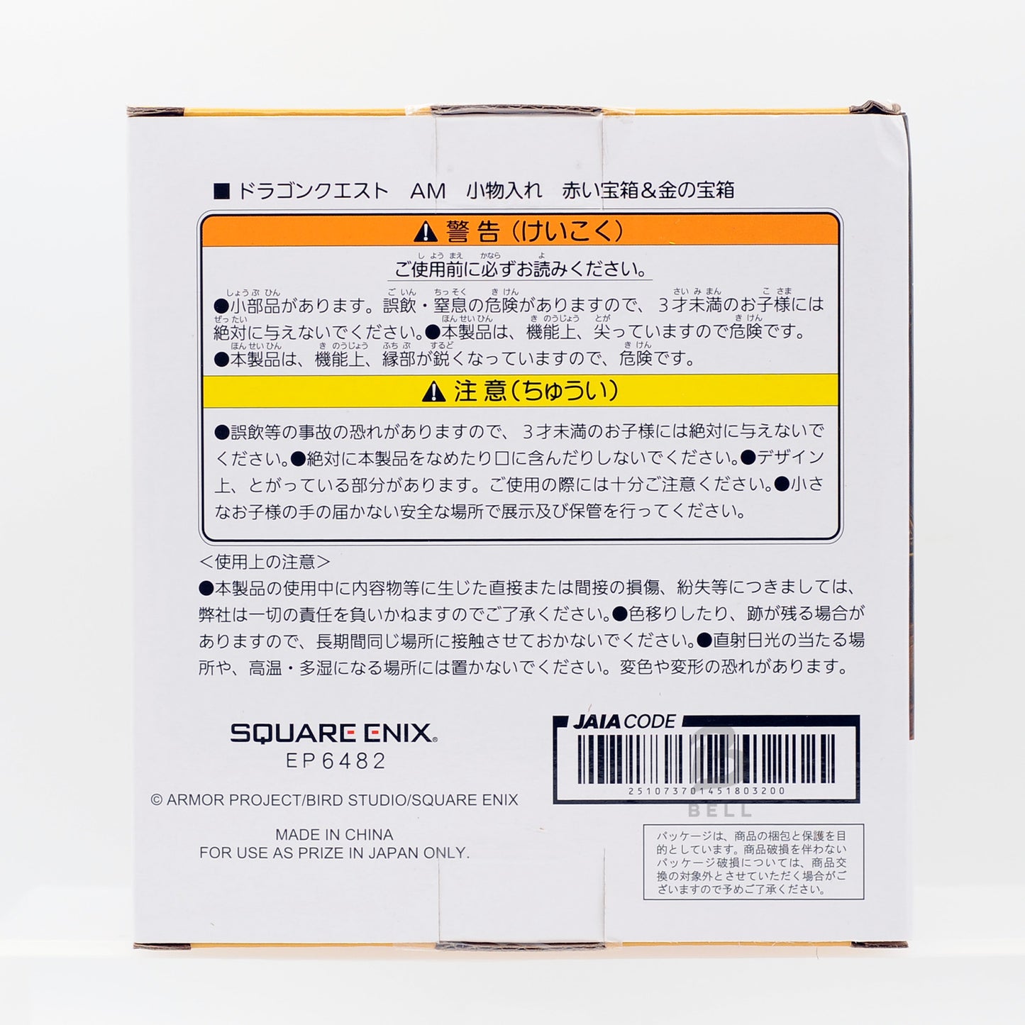 Dragon Quest Gold Treasure Box square enix Japan GAME figure sealed with a Medal