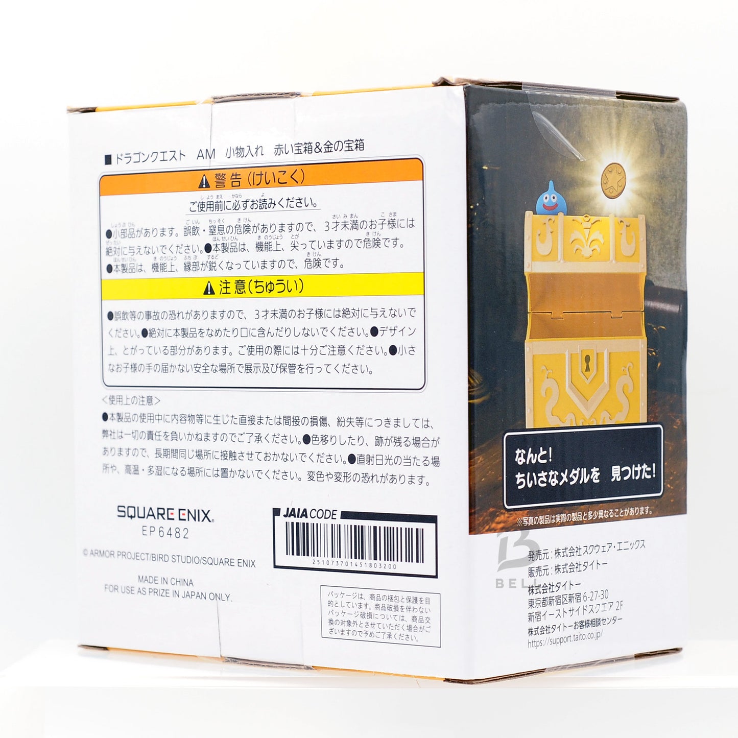 Dragon Quest Gold Treasure Box square enix Japan GAME figure sealed with a Medal