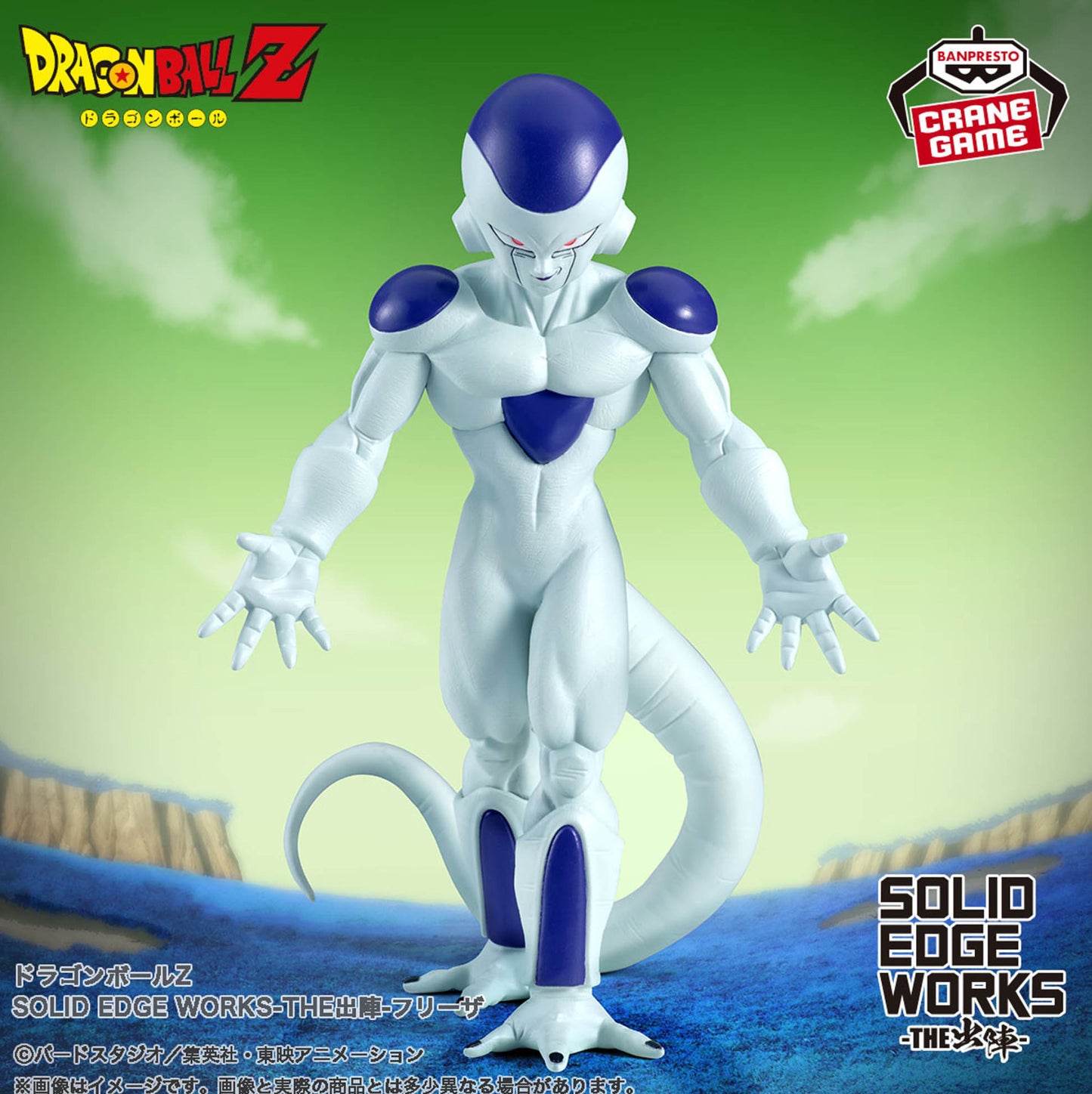 Dragon Ball Z Freeza Figure Solid Edge Works The Departure Banpresto Frieza DBZ