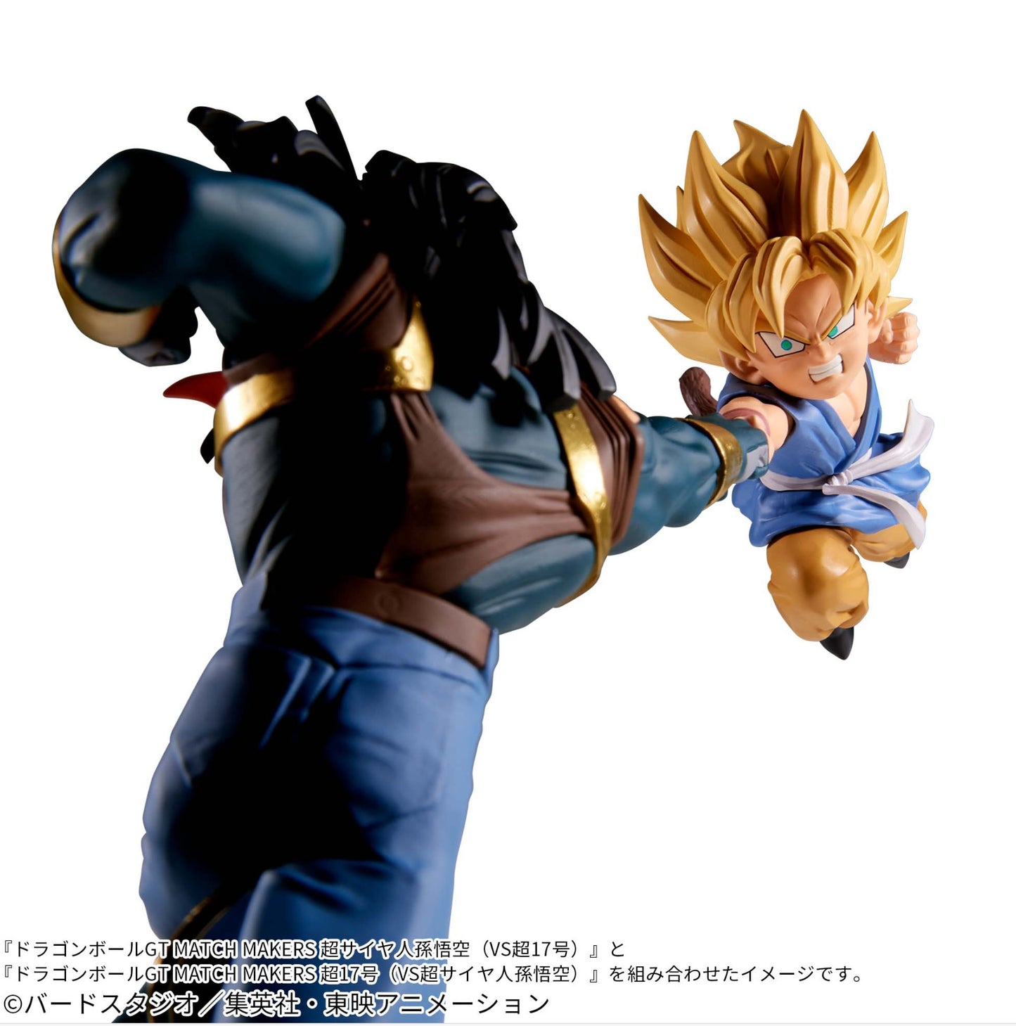Dragon Ball Son Goku Super Android 17 Set of 2 MATCH MAKERS Banpresto New Japan