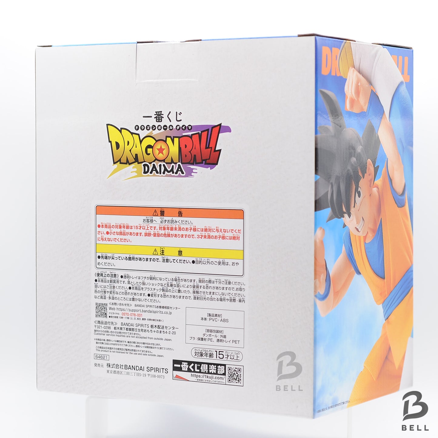 BANDAI Dragonball Ichiban Kuji Figure DAIMA Son Goku Vegeta Japan Anime Prize E