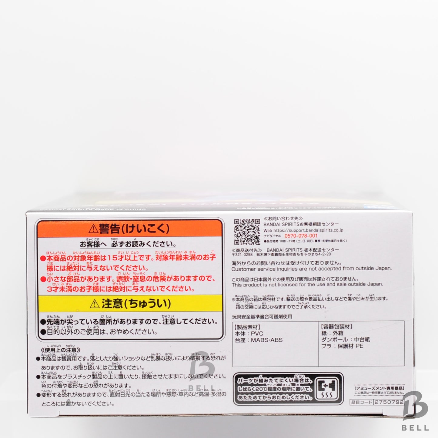 Banpresto Dragon Ball DAIMA Supreme Kai Kaioshin Mini Toy Figure with Panel Japan