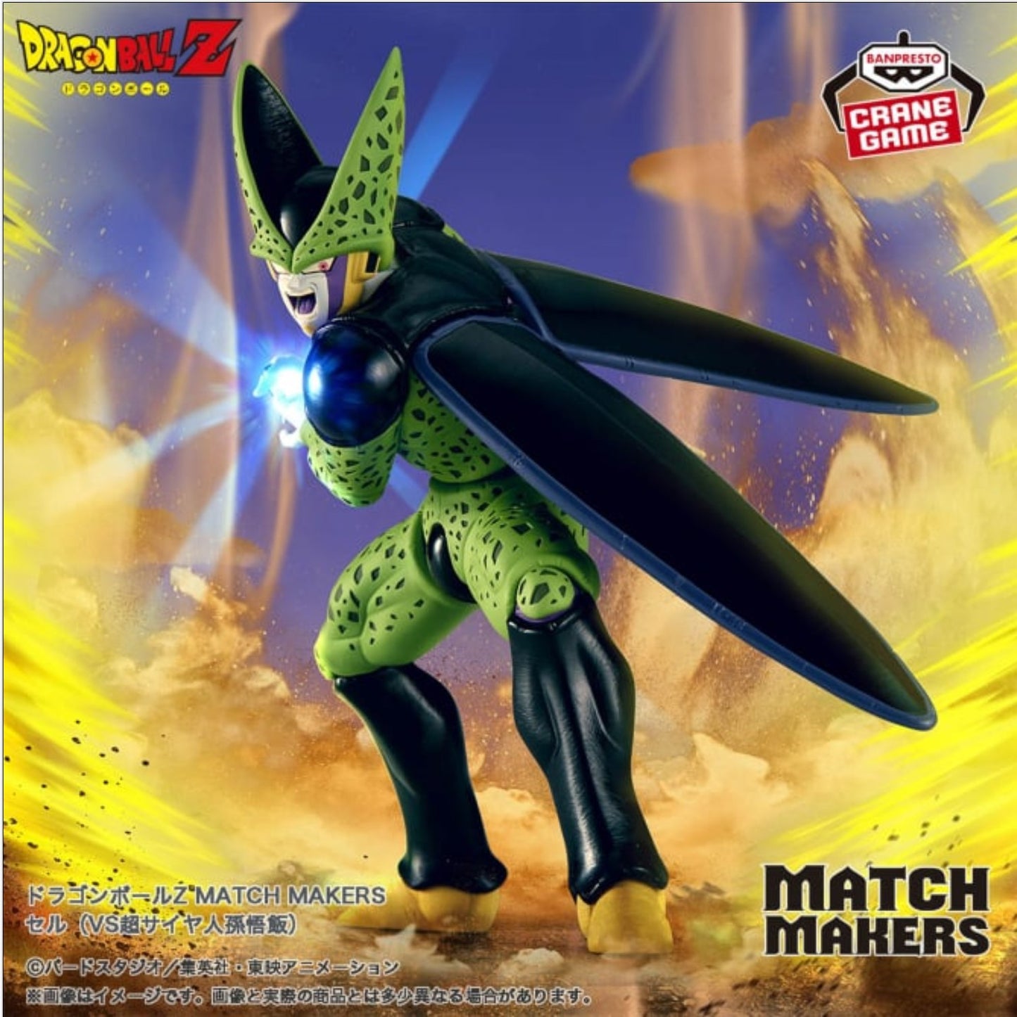 Dragon Ball Z Gohan Cell MATCH MAKERS Figure Set of 2 BANPRESTO JAPAN 2025 New