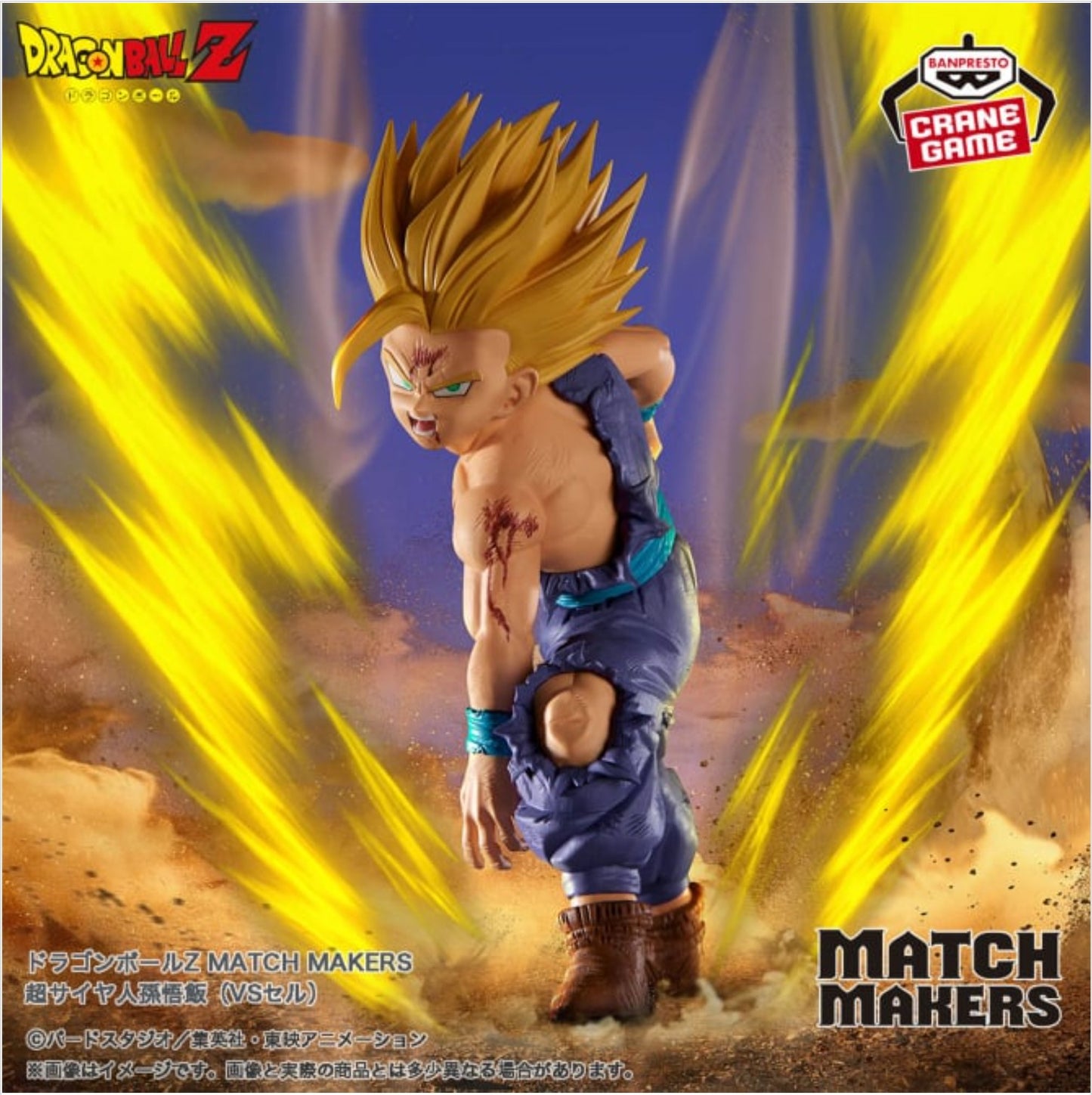 Dragon Ball Z Gohan Cell MATCH MAKERS Figure Set of 2 BANPRESTO JAPAN 2025 New
