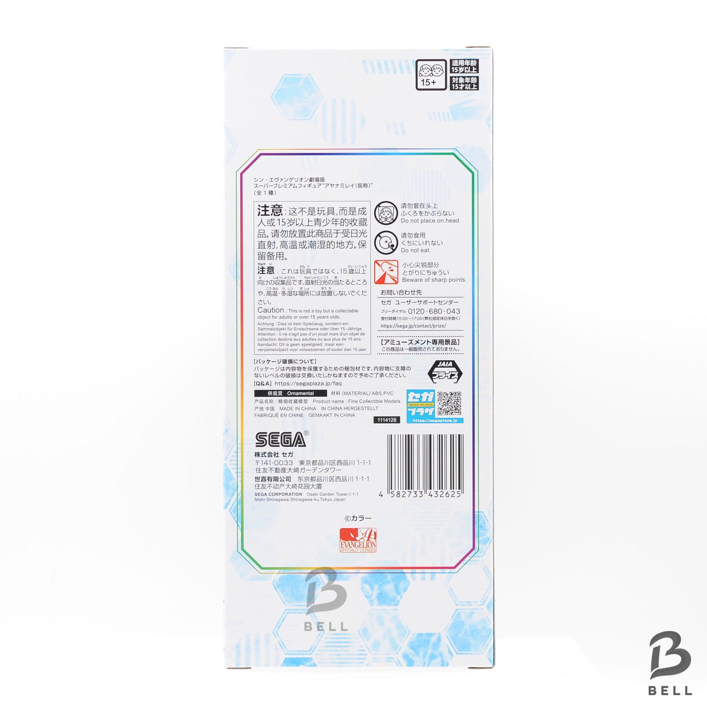 Rei Ayanami Figure of Neon Genesis Evangelion the Movie Super Premium SEGA Japan