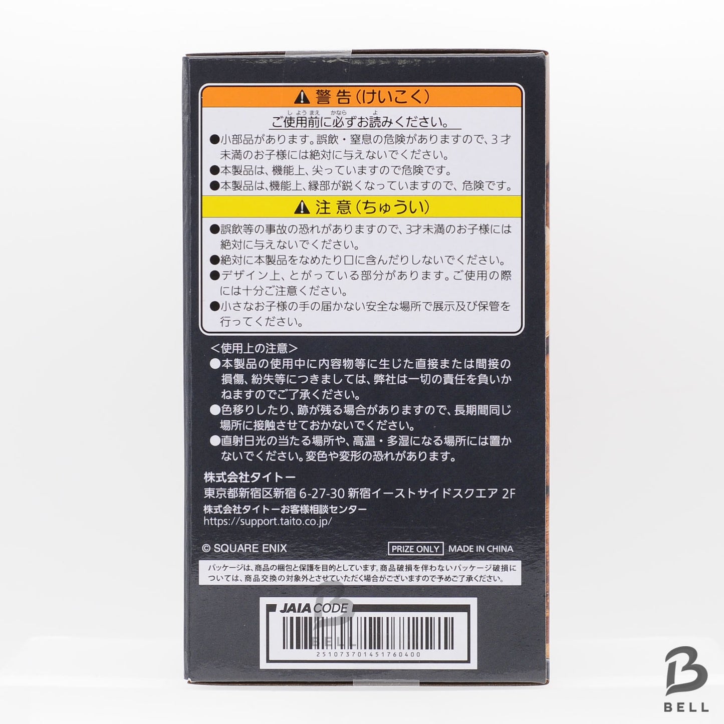 Final Fantasy Spriggan accessory case Figure FF XIV 14 TAiTO 2024 Japan Game new