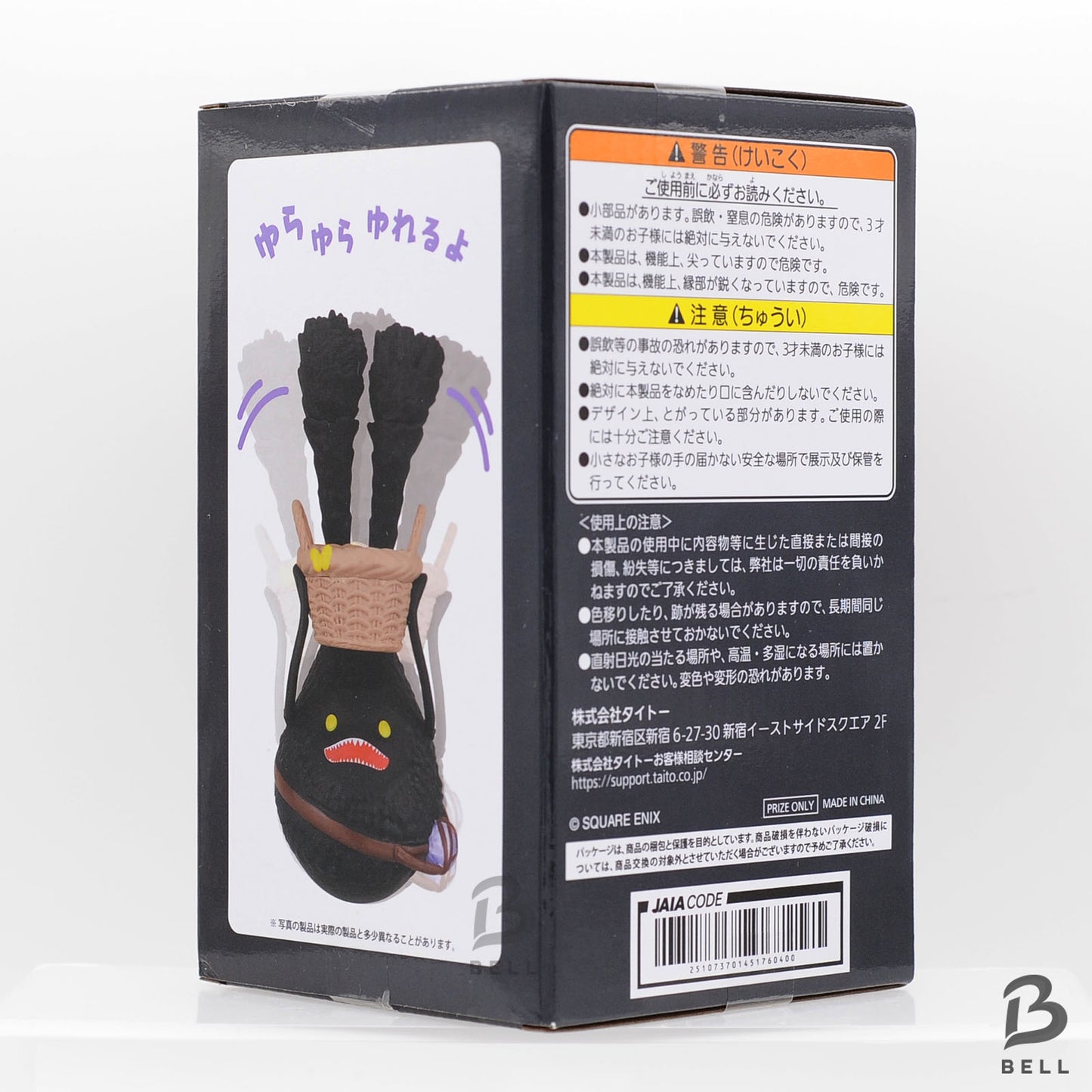 Final Fantasy Spriggan accessory case Figure FF XIV 14 TAiTO 2024 Japan Game new