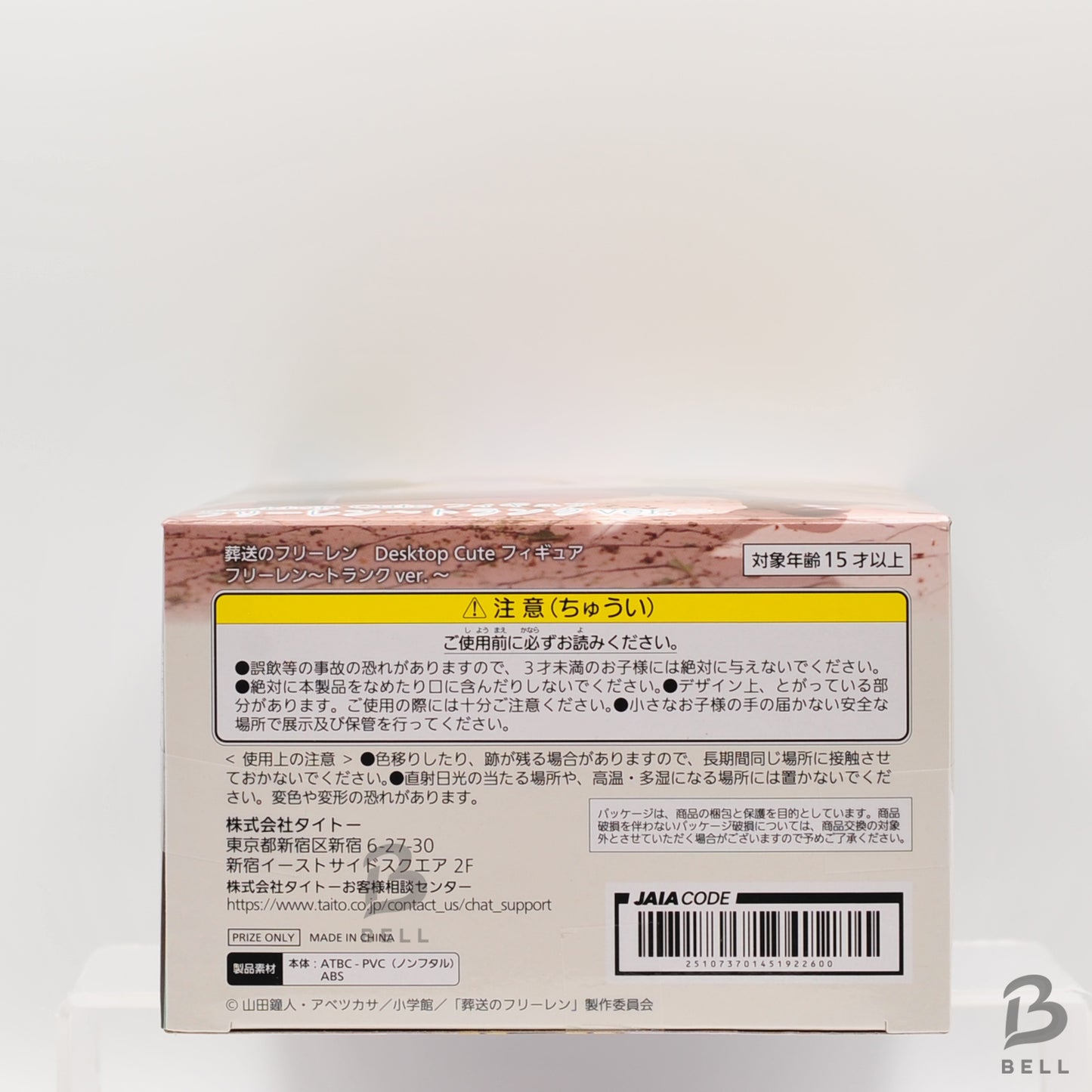 Frieren: Beyond Journey’s End Desktop Cute Figure Frieren Trunk Ver. Anime Japan