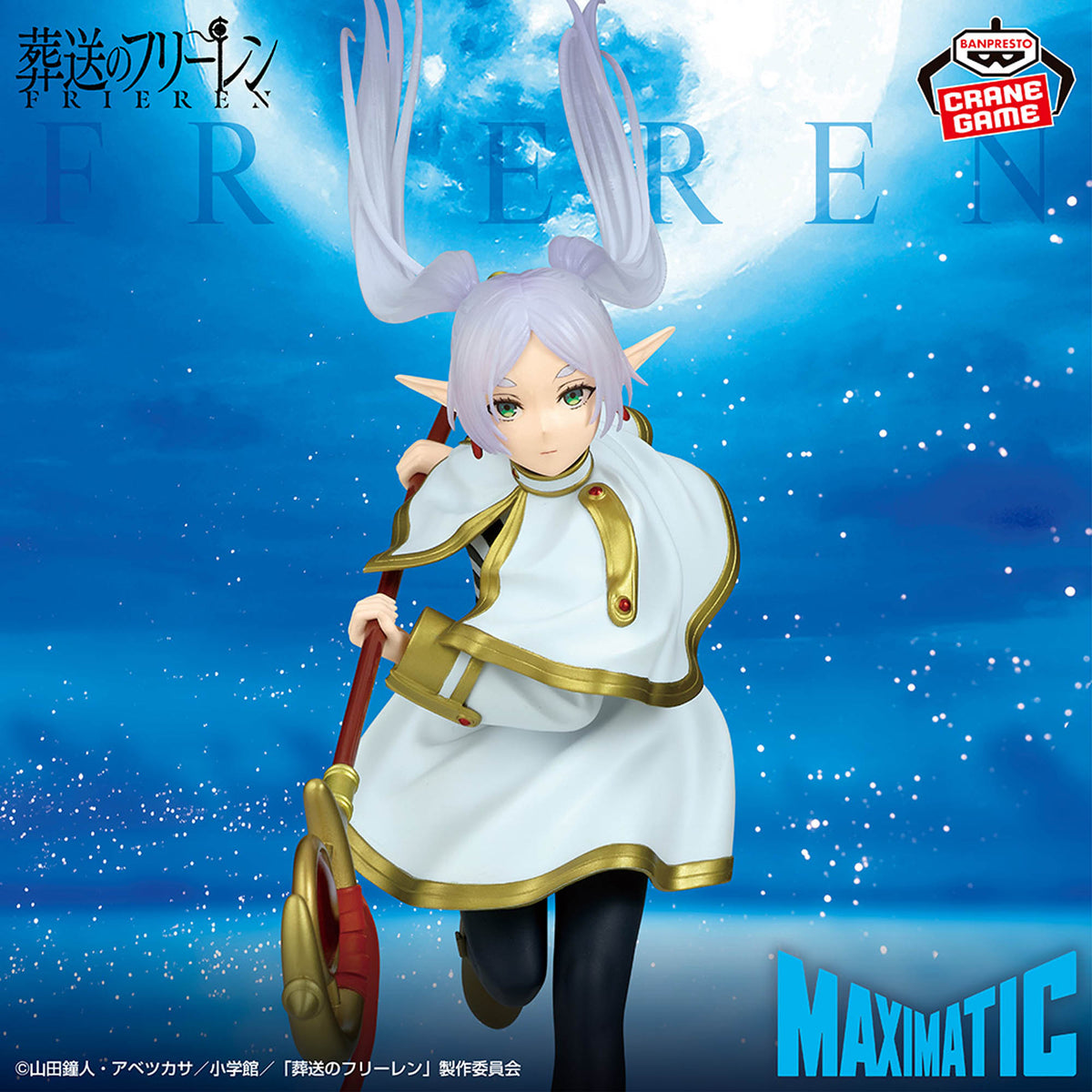 Frieren Beyond Journey's End MAXIMATIC FRIEREN Figure Banpresto Anime Japan New
