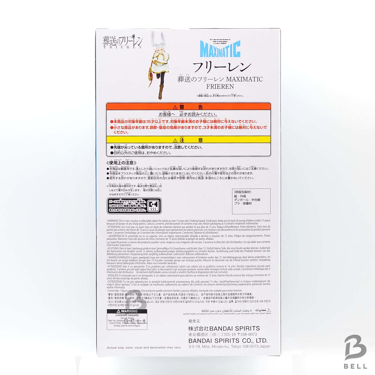 Frieren Beyond Journey's End MAXIMATIC FRIEREN Figure Banpresto Anime Japan New