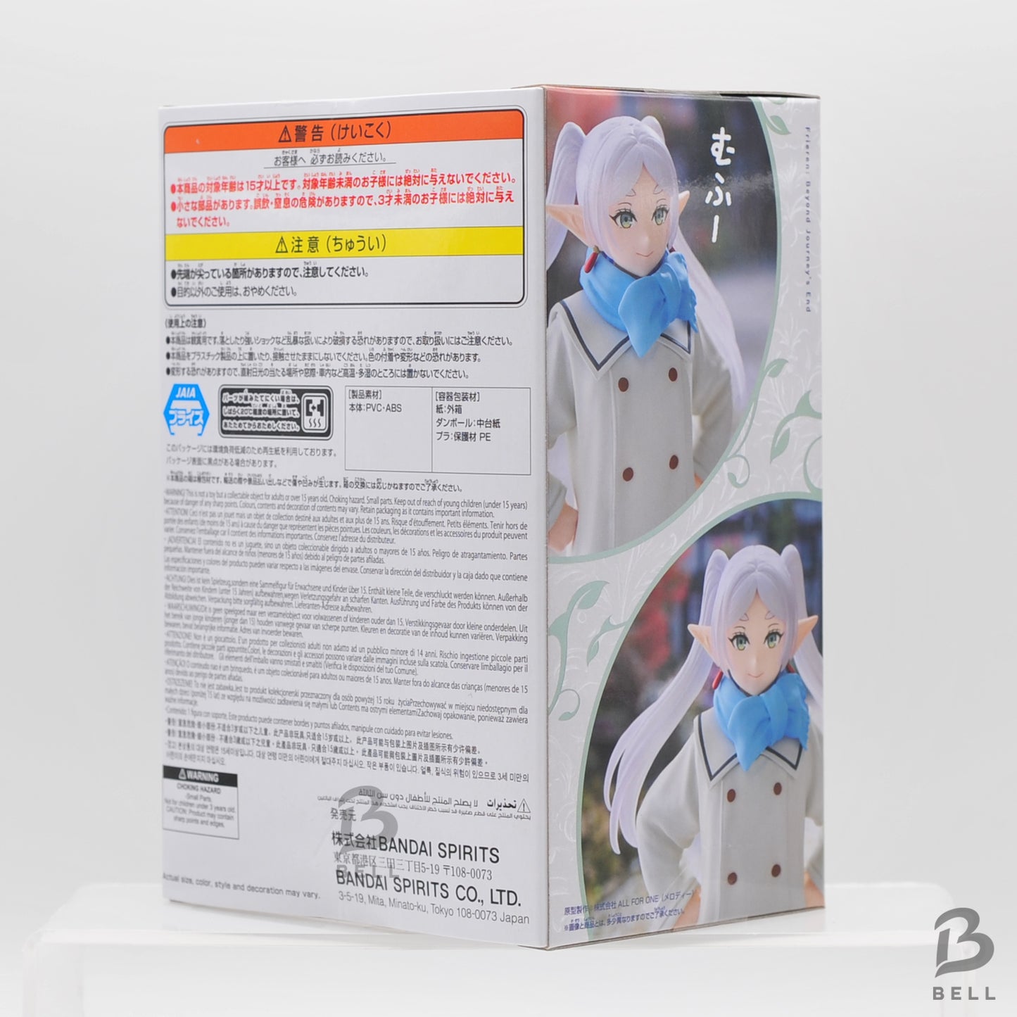 Frieren: Beyond Journey’s End Mufuu Ver. Frieren Figure Japan Banpresto Anime