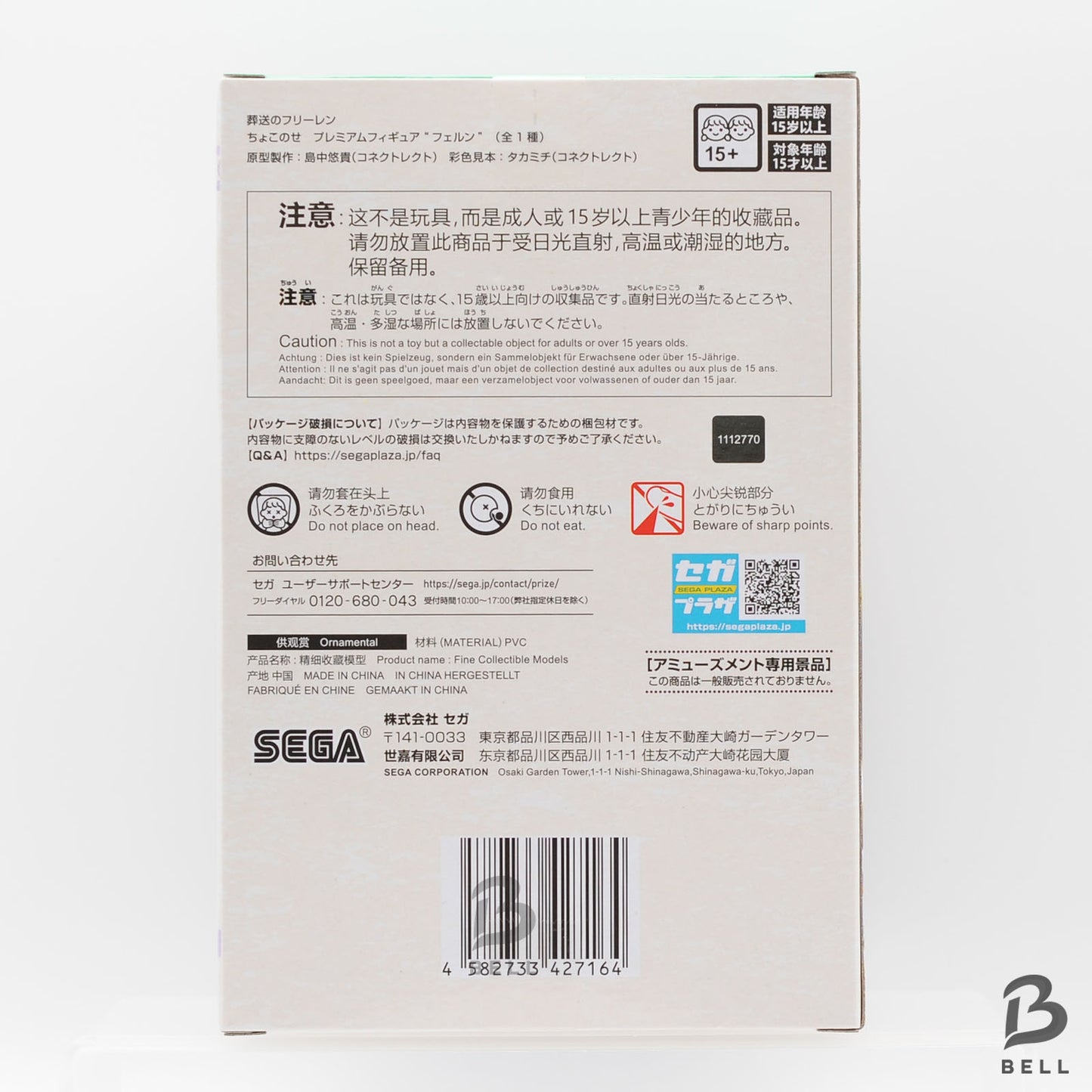 Frieren Fern Figure Frieren Beyond Journey's End SEGA Japan Anime New Chokonose