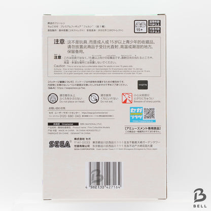 Frieren Fern Figure Frieren Beyond Journey's End SEGA Japan Anime New Chokonose