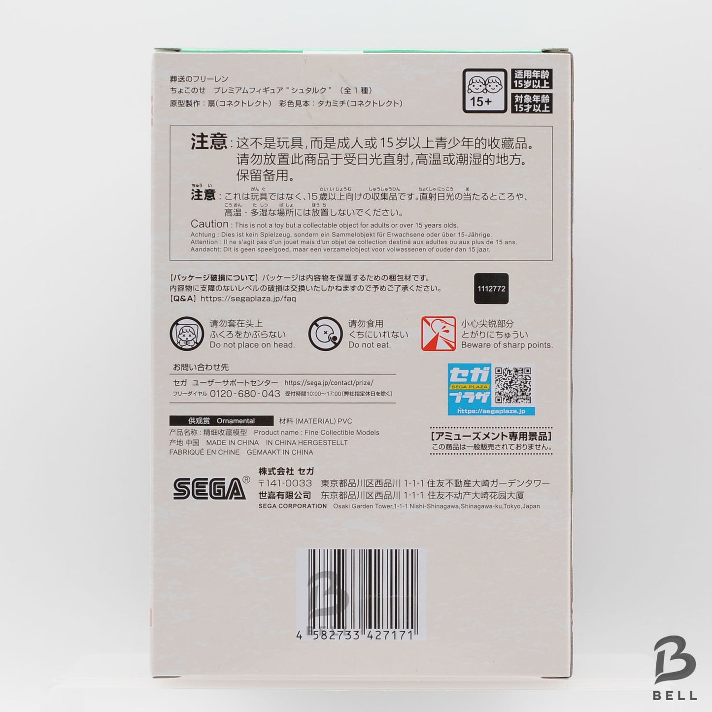 Frieren Fern Figure Stark Beyond Journey's End SEGA Japan Anime New Chokonose