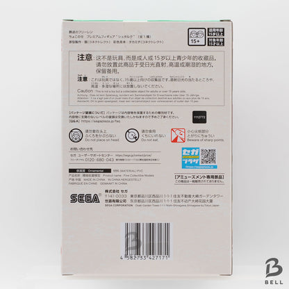 Frieren Fern Figure Stark Beyond Journey's End SEGA Japan Anime New Chokonose