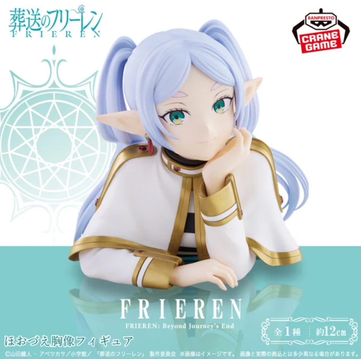 Frieren & Fern Cheek Rest Figure Set Beyond Journey's End Banpresto Japan Anime