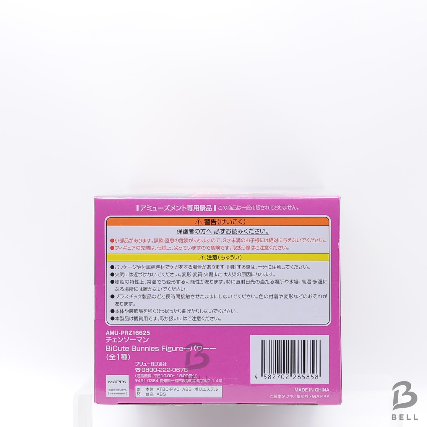 Furyu Chainsaw Man Power BiCute Bunnies Bunny Girl PVC Figure Japan Anime New