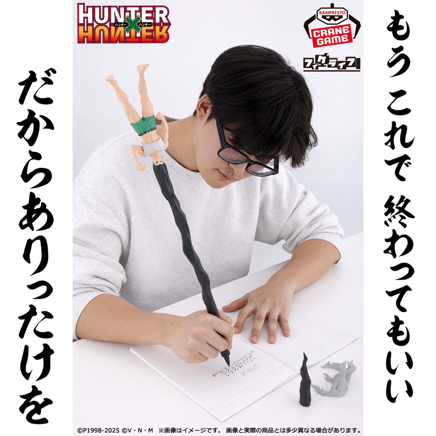 HUNTER × HUNTER FigLife! Gon  Ballpoint Pen Figure 60cm BNIB Japan Anime Manga