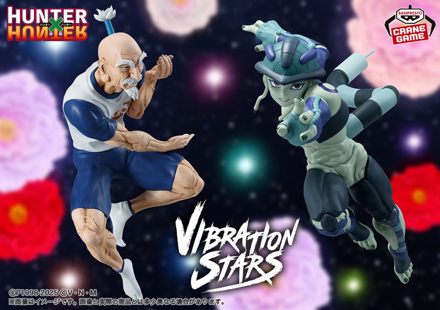 HUNTER x HUNTER Netero Meruem VIBRATION STARS Figure Set  Japan BNIB Anime Manga