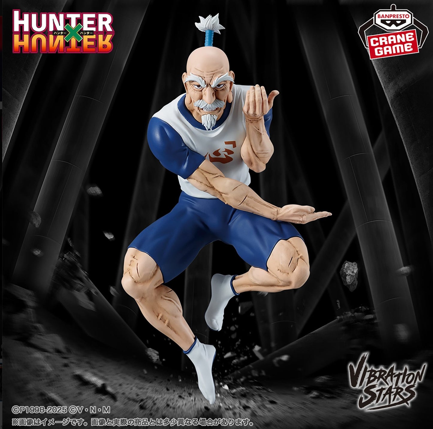 HUNTER x HUNTER Netero Meruem VIBRATION STARS Figure Set  Japan BNIB Anime Manga
