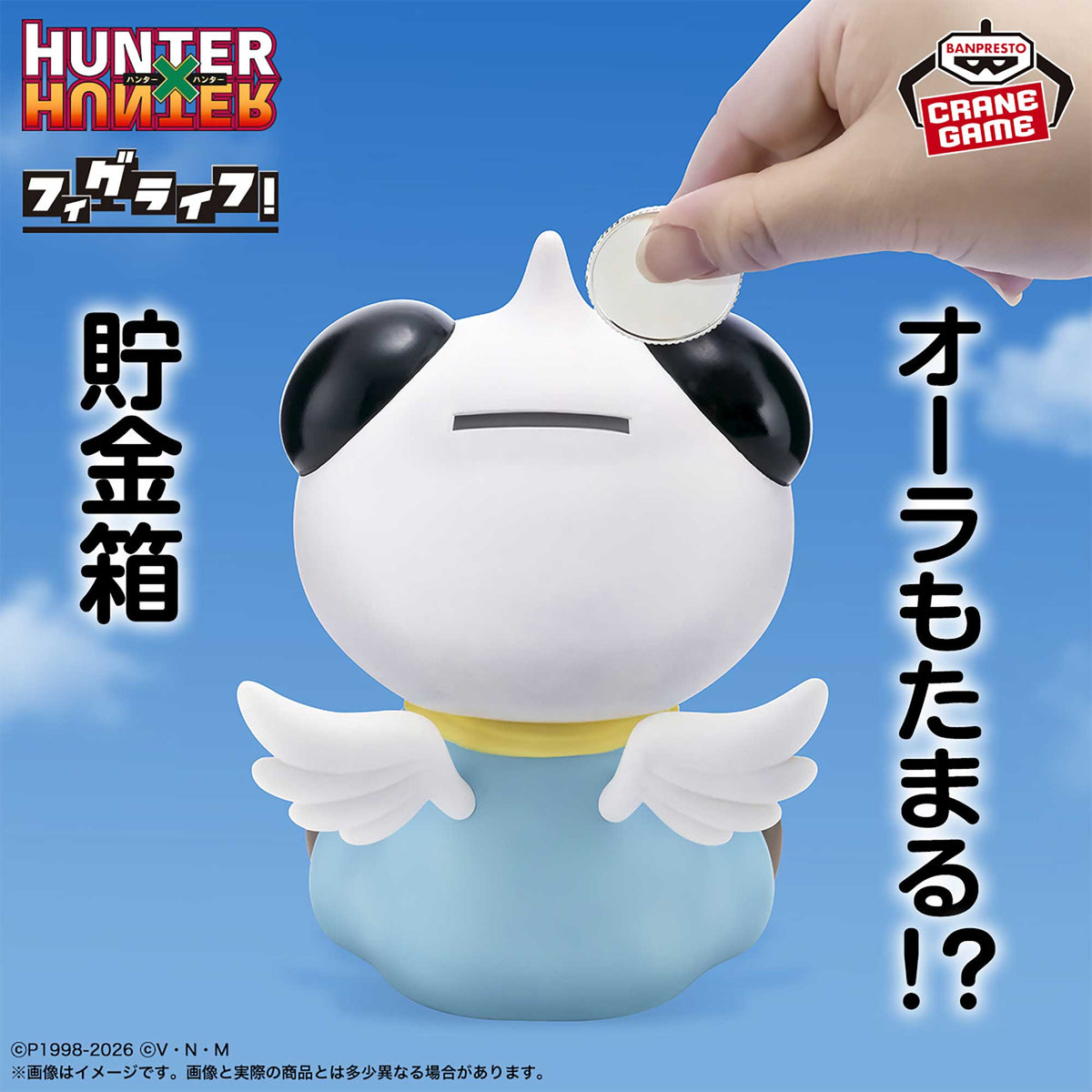 HUNTER x HUNTER Fig Life Potclean Figure Banpresto Bandai Anime Toy Japan New