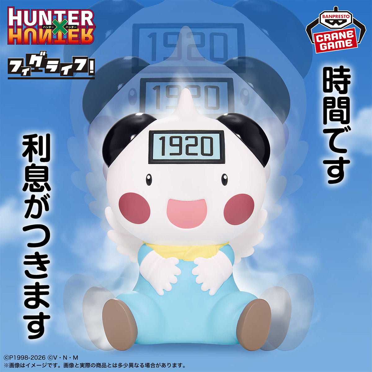 HUNTER x HUNTER Fig Life Potclean Figure Banpresto Bandai Anime Toy Japan New