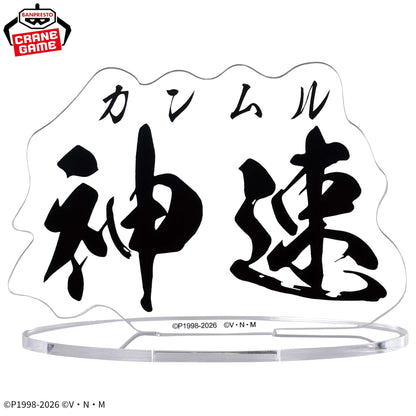 HUNTER x HUNTER HUNTING ARCHIVES Killua Zoldyck Godspeed Figure Banpresto New