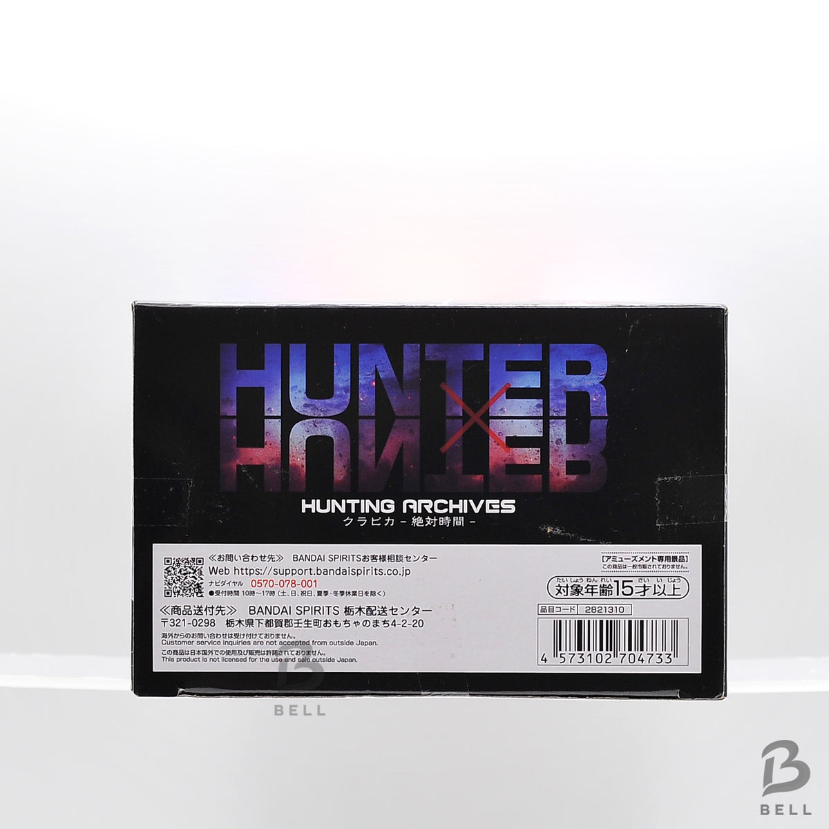 HUNTER x HUNTER HUNTING ARCHIVES Kurapika Emperor Time Figure Official Japan New