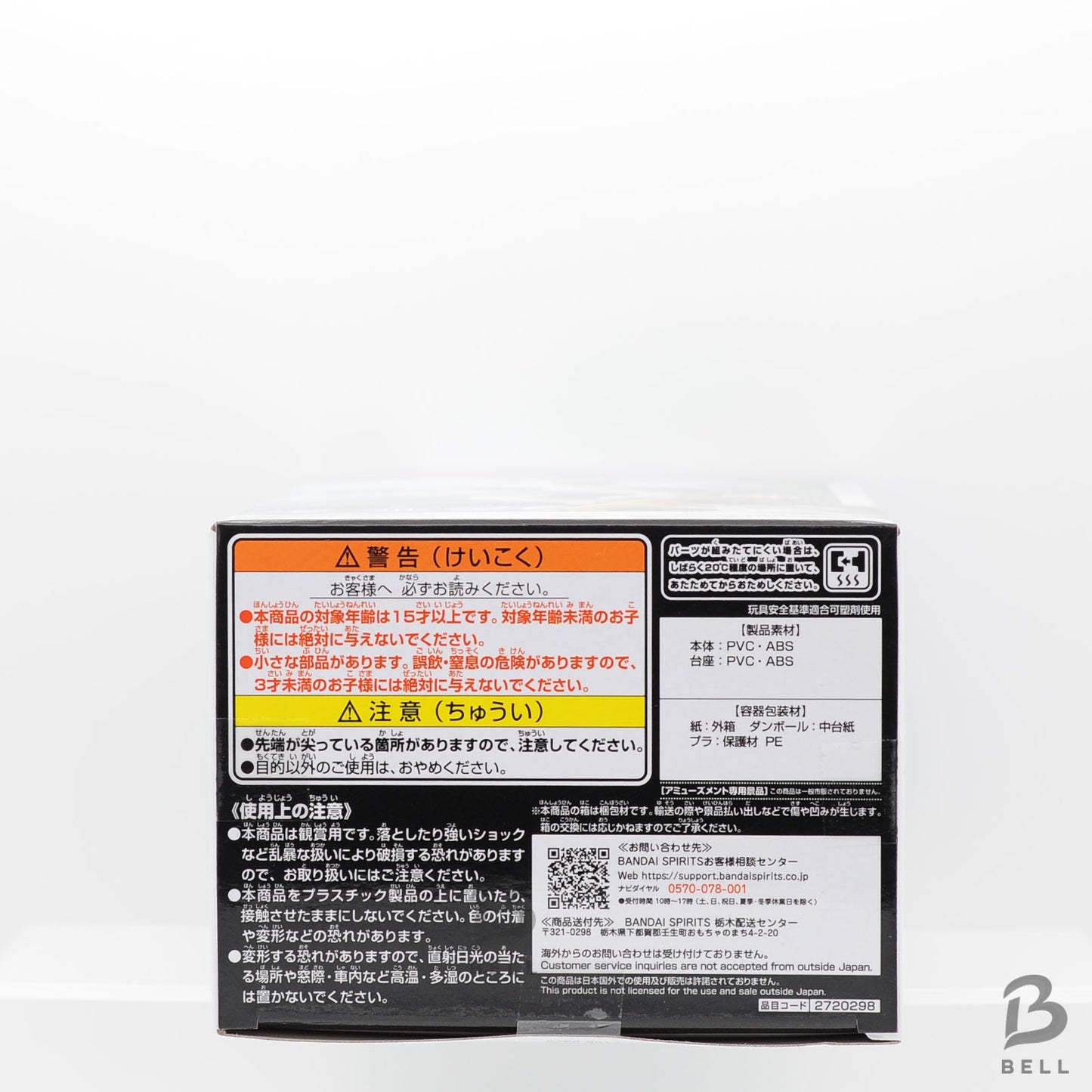 HUNTER × HUNTER Memorable Saga Special Killua Figure Anime BANPRESTO Japan Anime