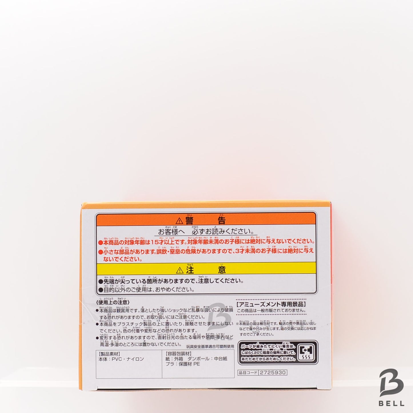 Haikyuu Haikyu!! Fluffy Puffy Figure Hinagarasu New Japan Anime Toy sealed