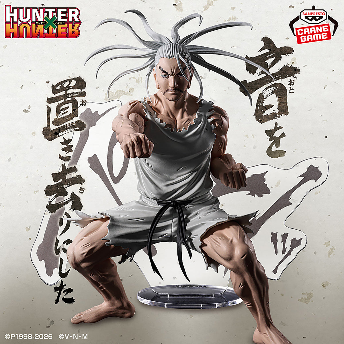 Hunter × Hunter Netero HUNTING ARCHIVES Leaving Sound Behind Banpresto Figure JP