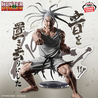 Hunter × Hunter Netero HUNTING ARCHIVES Leaving Sound Behind Banpresto Figure JP