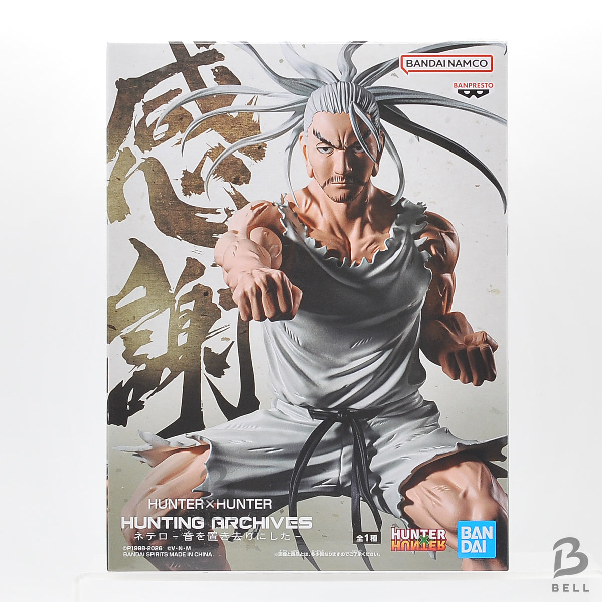 Hunter × Hunter Netero HUNTING ARCHIVES Leaving Sound Behind Banpresto Figure JP