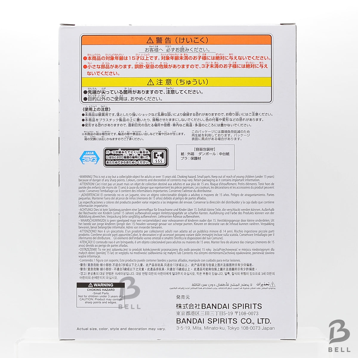 Hunter × Hunter Netero HUNTING ARCHIVES Leaving Sound Behind Banpresto Figure JP