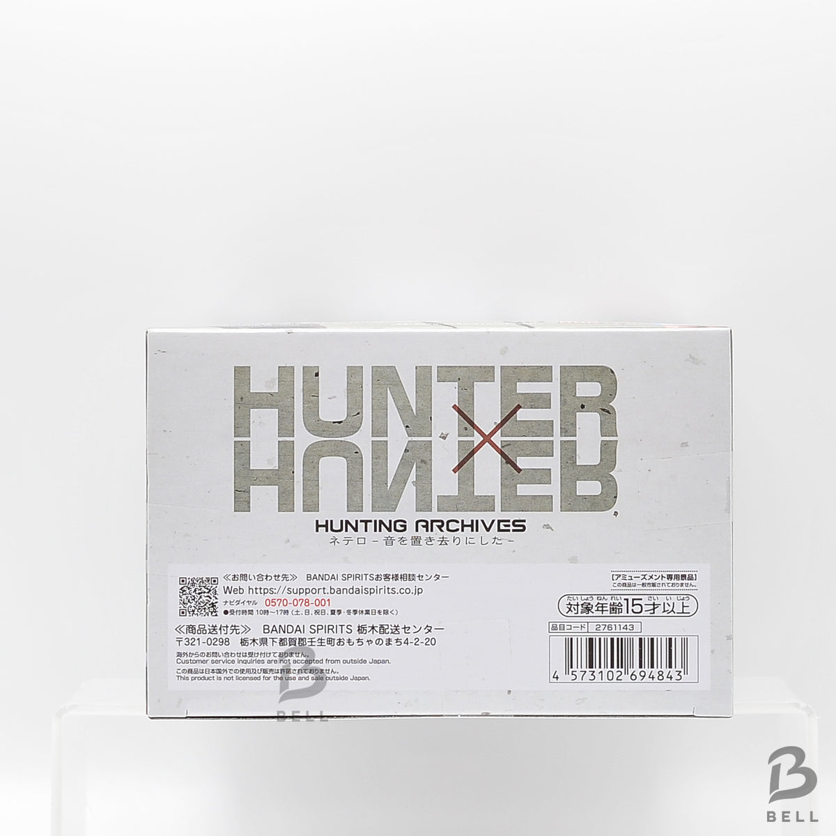 Hunter × Hunter Netero HUNTING ARCHIVES Leaving Sound Behind Banpresto Figure JP