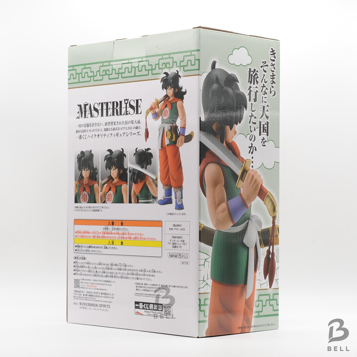 Ichiban Kuji Dragonball EX Son Goku Training Figure C Yamcha New Japan Anime