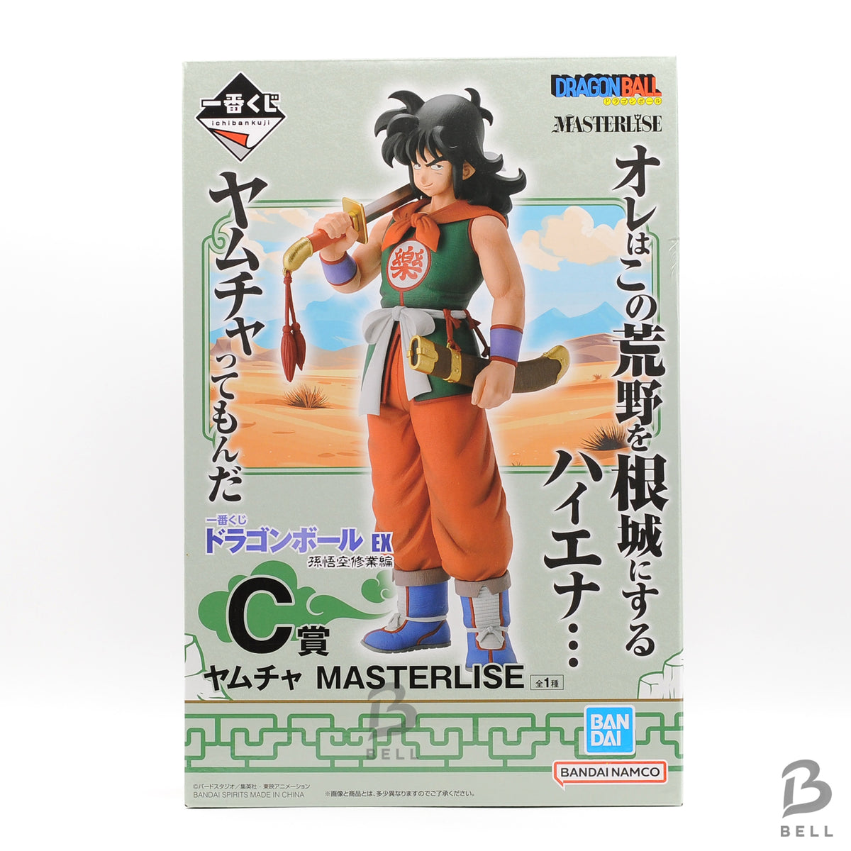 Ichiban Kuji Dragonball EX Son Goku Training Figure C Yamcha New Japan Anime