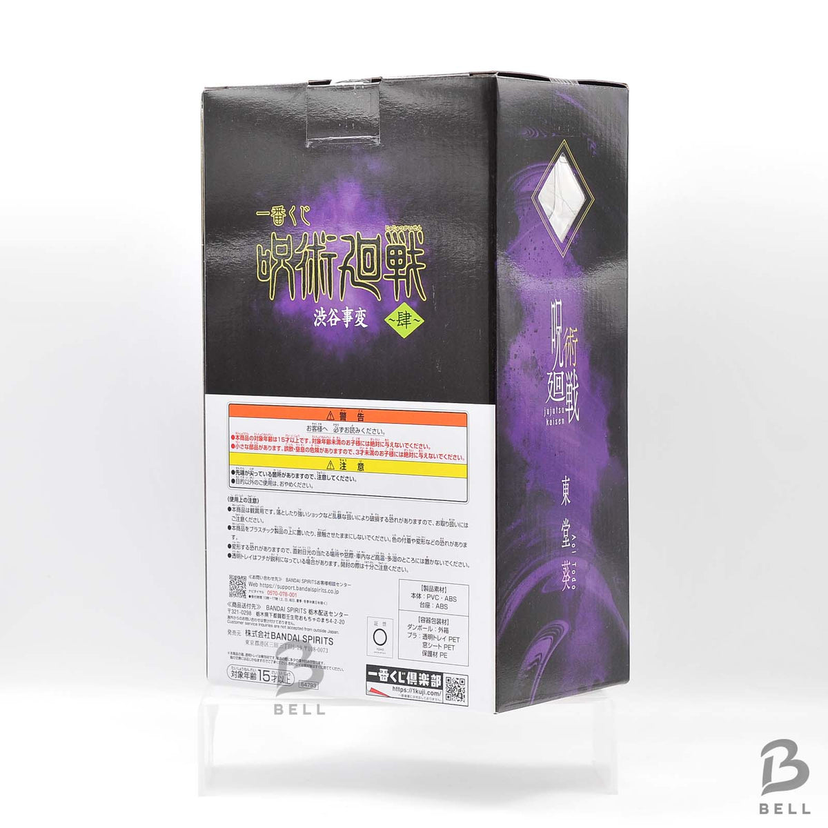 Ichiban Kuji Jujutsu Kaisen Shibuya Incident Vol.4 C Prize Aoi Todo Figure Japan
